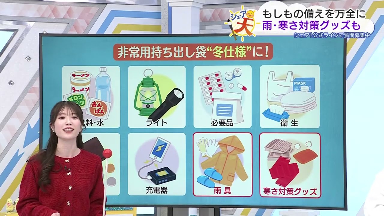 伊藤えがおのシェア天【あすのポイントは”寒さつづく”】（2025年12月9
