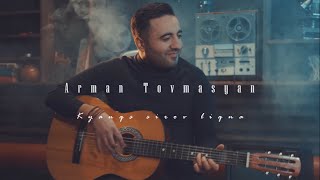  Arman Tovmasyan - Kyanqs Sirov Liqna  