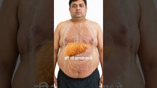 दारू पिल्याचे फायदे व नुकसान | मराठी हेल्थ टिप्स | वजन कमी करा | मधुमेह #shorts #alcohol