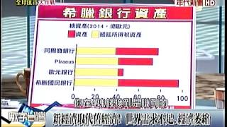 數字台灣3 20150628