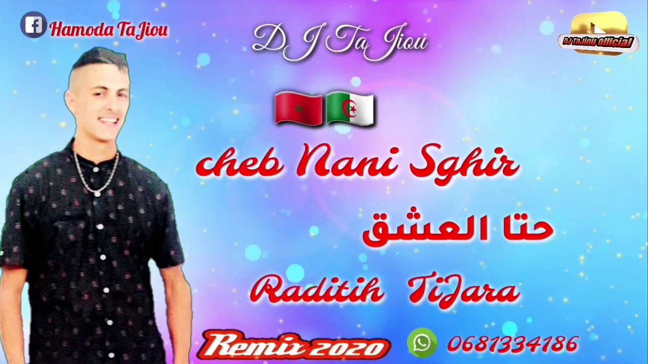 cheb Nani Sghir ReMix Dj TaJiou 2020 حتا العشق رديتيه تيجرا
