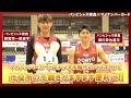「マイナポイント2万円?!」バンビシャス奈良&times;マイナンバーカード コラボCM【奈良市公式】