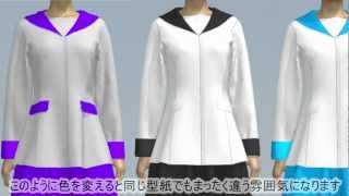 プロの洋裁の先生が教える セーラージャケットの型紙の３Dサンプル