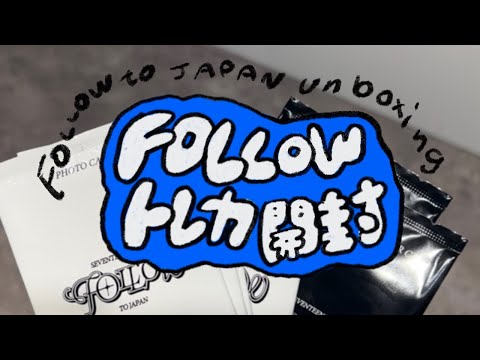 SEVENTEEN FOLLOW TO JAPAN セルカ トレカ 13点