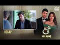 Ain Ishq | Episode 20 - Part 1 | Recap | One love | UD2O