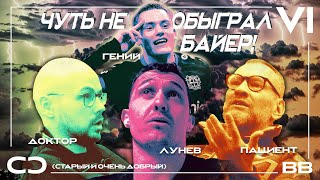 C&C Show. Сити - Реал: преждевременный финал. Интер без cojones. Лунёв vs старперы