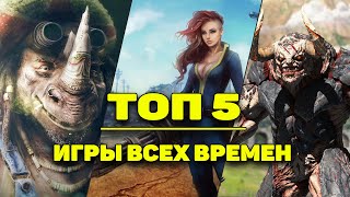 Топ 5 культовых игр на ПК. Они покорили игровой мир