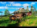 Рай милитариста - шведский отель Mariebergs Viltfarm &amp; Fritidsby