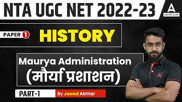 Maurya Administration(मौर्या प्रशाशन)   | UGC NET Indian History Paper 2, UGC NET 2023