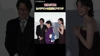 吉永小百合、帯の裏を撮りたいカメラマンの指示にアタフタ!?
