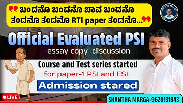 How much marks you will give for this essay? PSI and ESI 1st paper course and test series started