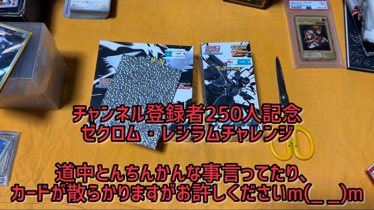チャンネル登録者250人記念でホワイトフレアとブラックボルト開封する