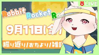【🐰雑談🐰】色々、いろいろ【獣人VTuber/宇佐見兎丸】#vtuber #freetalk