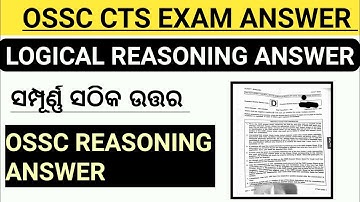 OSSC CTS LOGICAL REASONING ANSWER l CTS REASONING ANSWER l OSSC REASONING ANSWER