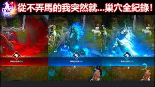 黑色沙漠 BDO | 夢境天馬 夢境地獄馬 夢境獨角獸 | 克羅格達魯的巢穴 | 天馬引導者 | 祝大家看完也能過馬 | 過馬歌曲會放在資訊欄 | 要點的自取 | 字幕
