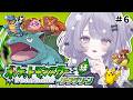 【ポケモン リーフグリーン】グレン島いく！ #6【 乃花こより / #のはこよらいぶ 】