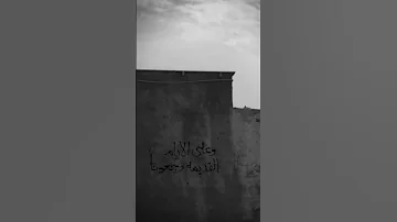 اضم الذكريات اليا طرالي طيفه الميمون 