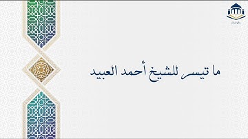 سورة الشورى كاملة من رمضان ١٤٤٦ هـ