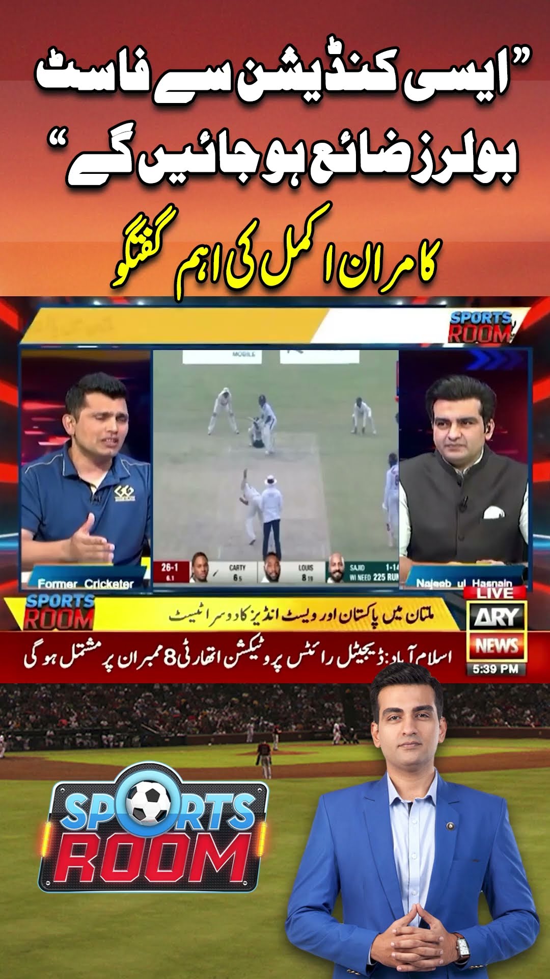 #sportsroom #najeebulhasnain #mohsinnaqvi #championstrophy2025 #pakistansquad #pakistanteam