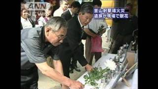 日本人遺族が現場で献花　韓国・釜山の射撃場火災（10/05/09）