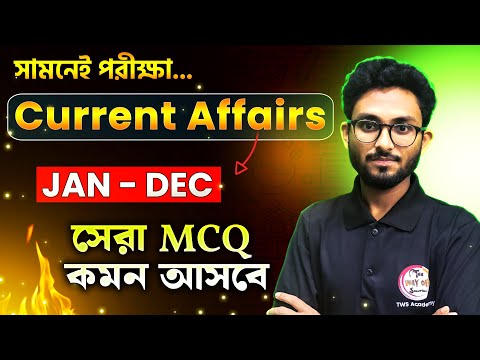 Jan - Dec 2024-25 Current Affairs Revision - 1