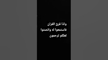 #احترم القران الكريم