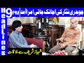 Chaudhry Nisar Meets Shahbaz Sharif | Headlines & Bulletin 9 PM | 30 November 2020 | Dunya | HA1L