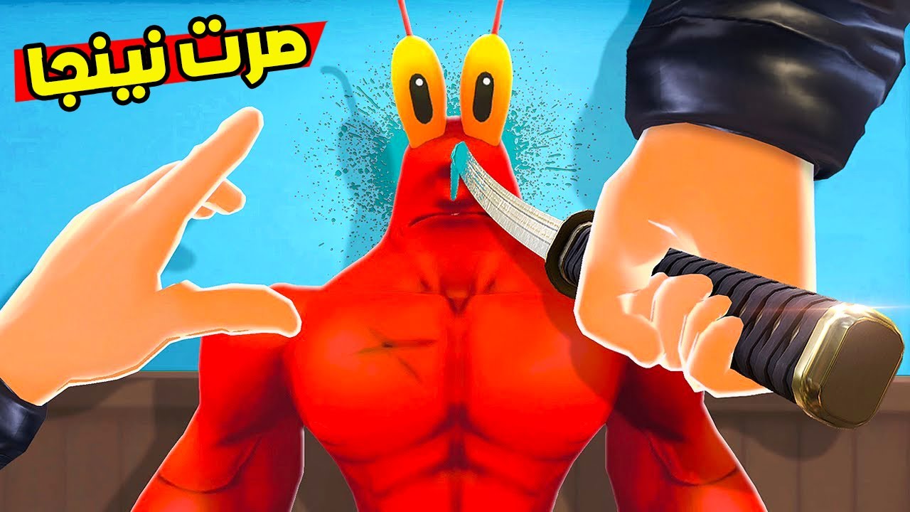 تحولت الى نينجا وفتحت مطعم غريب !😱 عصبت وضربتهم بالسيف !😤