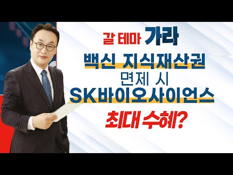 [갈 테마 가라] 이제 &amp;#39;보복소비&amp;#39;의 시간? 억눌린 소비 심리 폭발! / 머니투데이방송 (증시, 증권)
