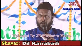 Dil Kairabadi All Nepal Hind Natiya Mushaira Bhokraha Sunsari Nepal 2018