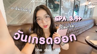 วันเกรดออก.../ซื้อของแต่งคอนโดปล่อยเช่า/ฉลอง one day vlog | HollyHolland