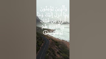 "لحظة خشوع مع آية تهز القلب 💔📖"    #القرآن #تلاوة_خاشعة #راحة_القلب #قرآن_كريم #قرآن