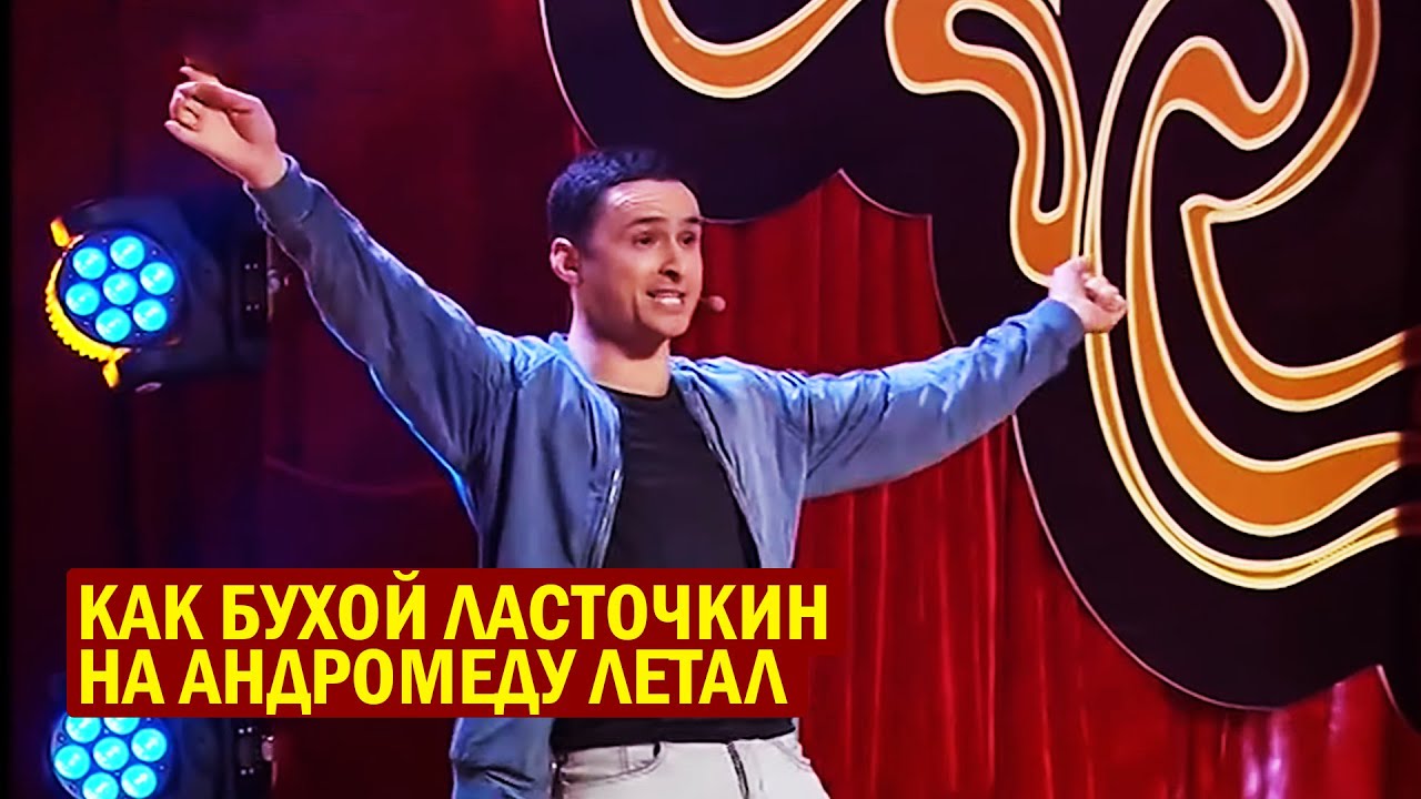 РЖАКА! Как Ласточкина НАКРЫЛО! Маршрут Днепр - АНДРОМЕДА! Подборка ПОЛОЖИЛА зал угарными ПРИКОЛАМИ!