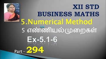 12-BM [294] Ex-5.1-6 Numerical method Gomathidharmarajan