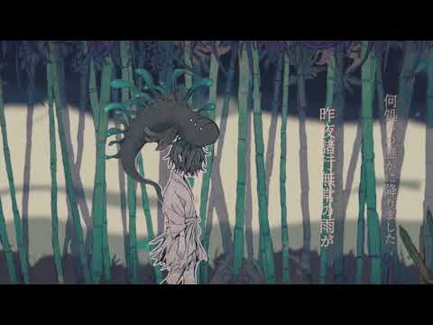 【ケガレの唄】歌わせて頂きました