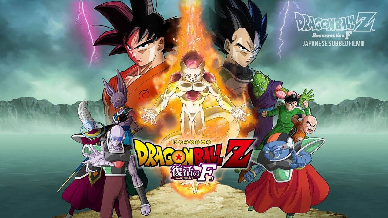 ドラゴンボールZ 復活の「F」(2015) - フルムービー!!! / DRAGON BALL Z: RESURRECTION 'F' (2015) - JAPANESE SUBBED FILM!!!