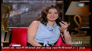 نفسنة | منة عرفة عن إنتصار: كانت بتشدنى من شعرى!