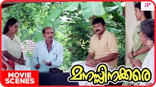 Manassinakkare Movie Scenes | Siddique argues with people | Jayaram | Nayanthara | Innocent