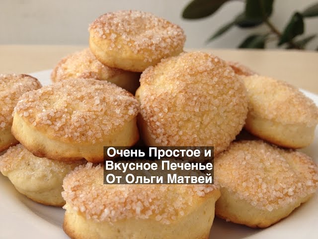 Изображение Домашнее печенье - Очень Вкусно и Просто! | Homemade Biscuit, English Subtitles