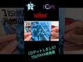 ユニットソング『ANGELIST/SACRIFICE/ROYAL CROWN』TSUTAYA特典版をゲット!