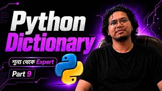 Information Python Dictionary in Bengali | Memory Allocation, Dual Array Architecture & 11 Methods | Part 9 Guide