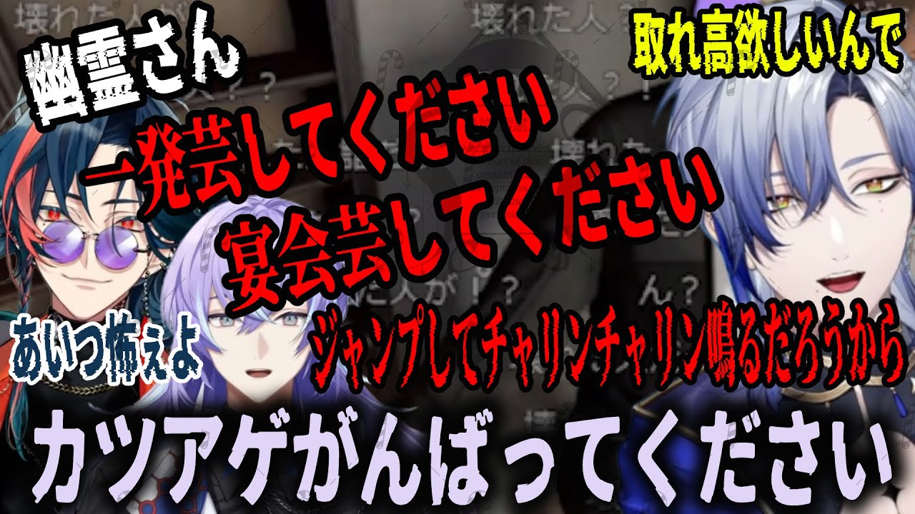 【グループⅢ】幽霊への要望がだんだん大きくなるミラン・ケストレル(正気)【にじさんじ切り抜き】