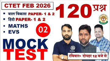 CTET FEB 2026 | CTET MOCK TEST 2026 | PREVIOUS YEAR QUESTION BY AD ACADEMY/ समय: दोपहर 12 बजे से