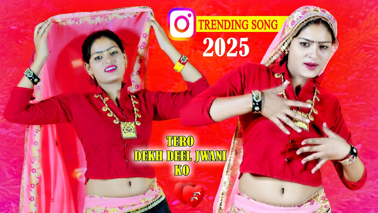 🔴DJ Rasiya 2026 | तेरो जोबन धार गड़ासे सो मेरो तोड़ करेजा धरगो | रामदेव गुर्जर सरसेना वाले के रसिया