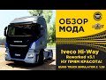 ✅ ОБЗОР МОДА IVECO HI-WAY Reworked v3.1 ETS2 1.39