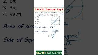 SSC Geometry question lka easy solution yaha hai| #easysolution #mathsolving #mathtricks