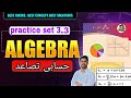 Lesson3 Class10 Maths | حسابی تصاعد (Arithmetic Progression)| practice set 3.3 Urdu Medium SSC Board