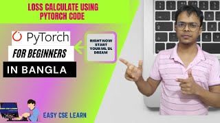 Pytorch Bangla Tutorial | part 9 | Loss Calculated Pytorch code