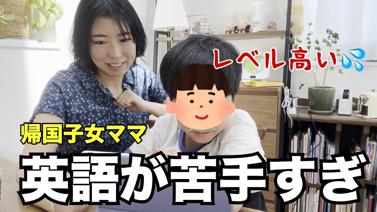 【不安】このままで大丈夫?小学校3年生になり勉強のレベルが上がり親が必死な日々
