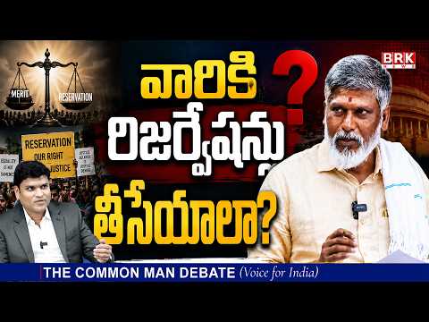 వారికి రిజర్వేషన్లు తీసేయాలా? | Should Reservations Be Removed for Them? Vijayaarya Kshathriya BRK - TV9